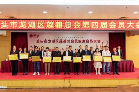 公益慈悲奖