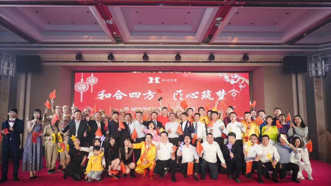  和合四方·匠心筑梦——888集团集团2019年赞美大会暨2020年新春联欢会隆沉进行