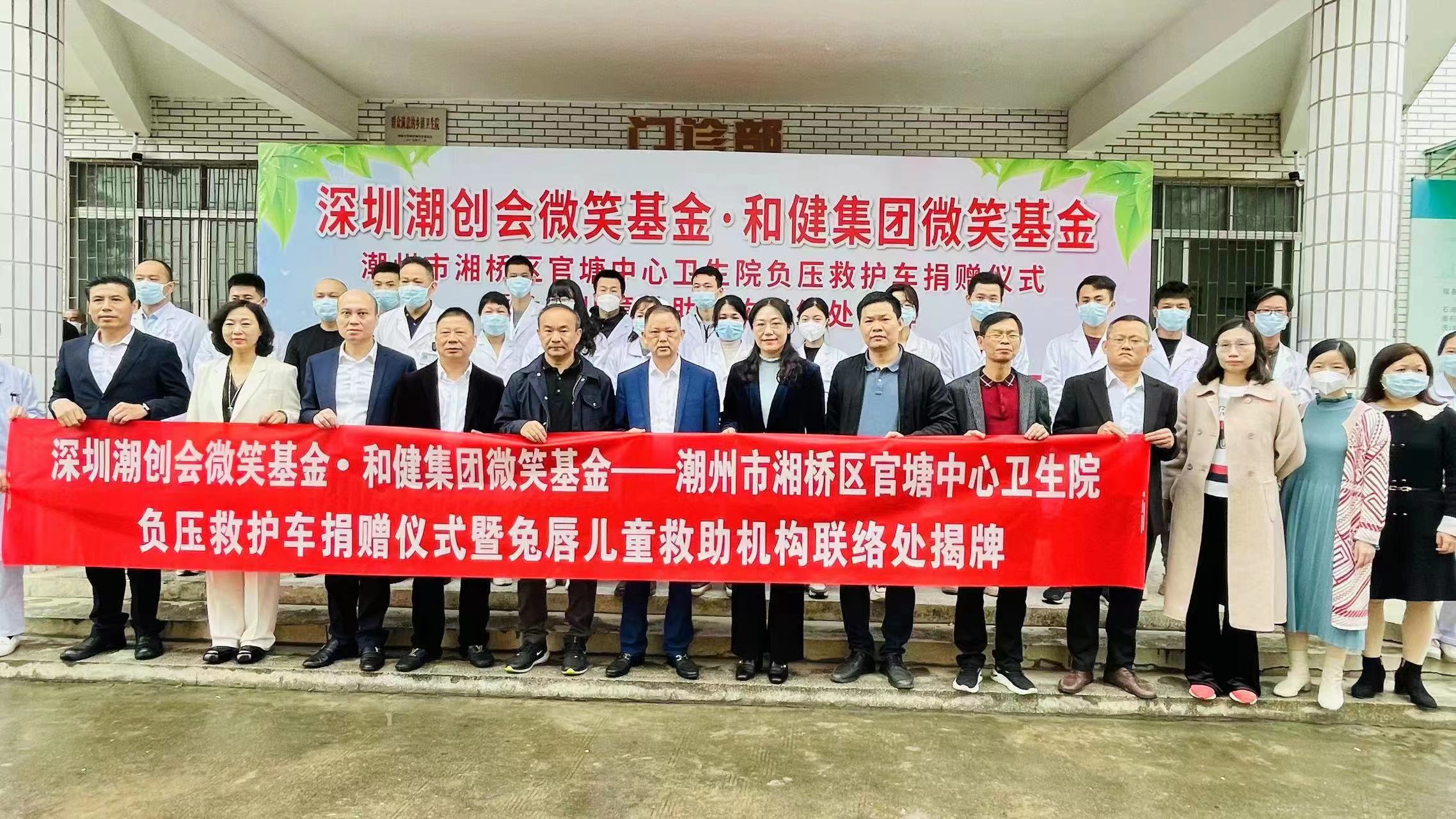  888集团集团捐赠负压救护车助力安康医疗事业